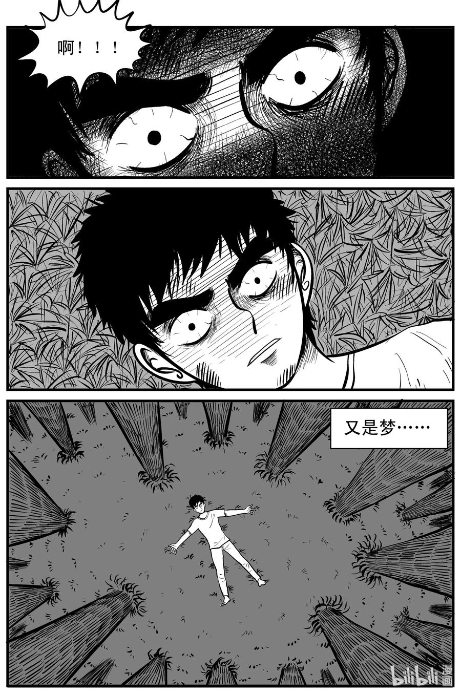 《小智怪谈》漫画最新章节107 迷失（1）免费下拉式在线观看章节第【8】张图片