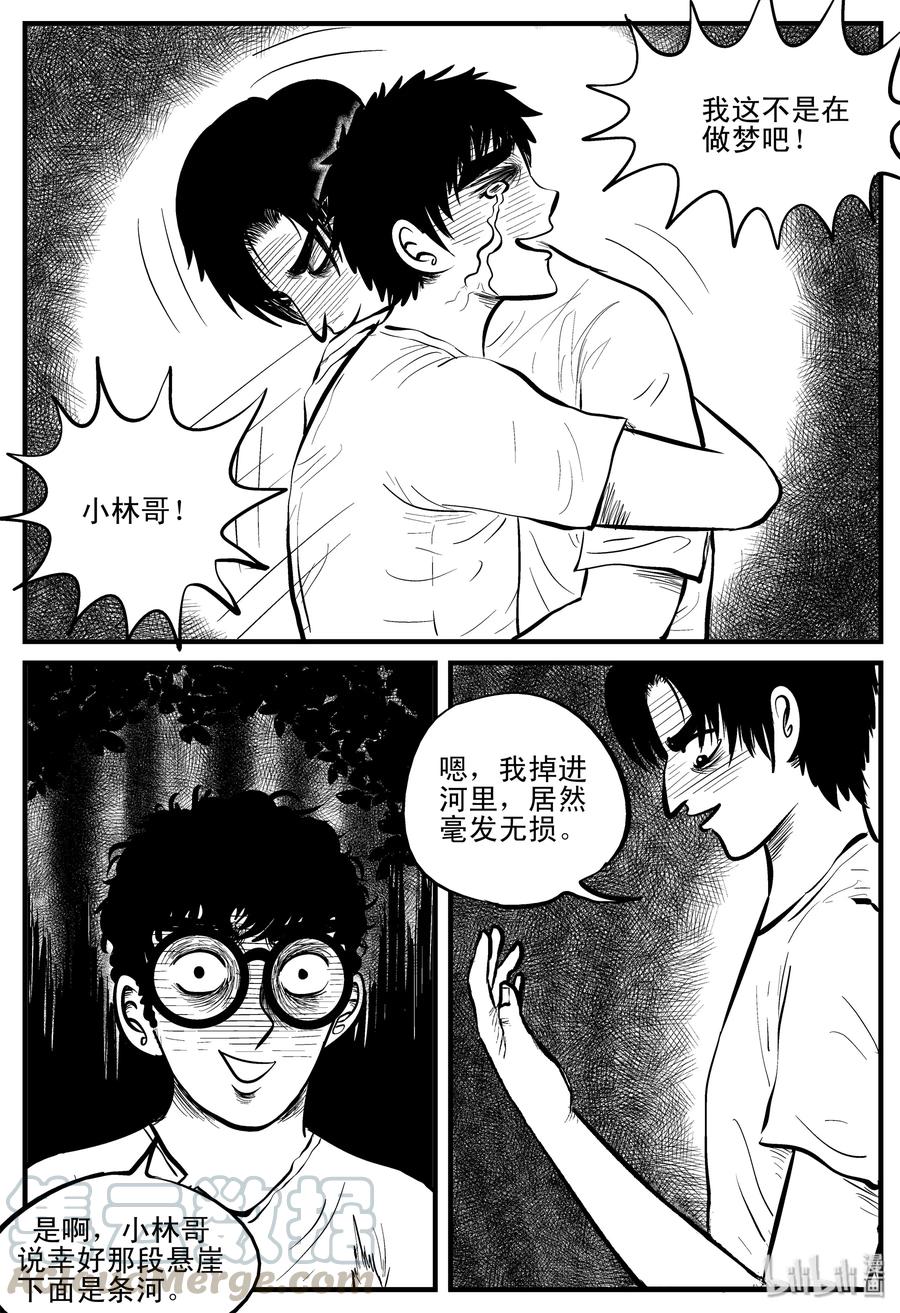 《小智怪谈》漫画最新章节108 迷失（2）免费下拉式在线观看章节第【10】张图片