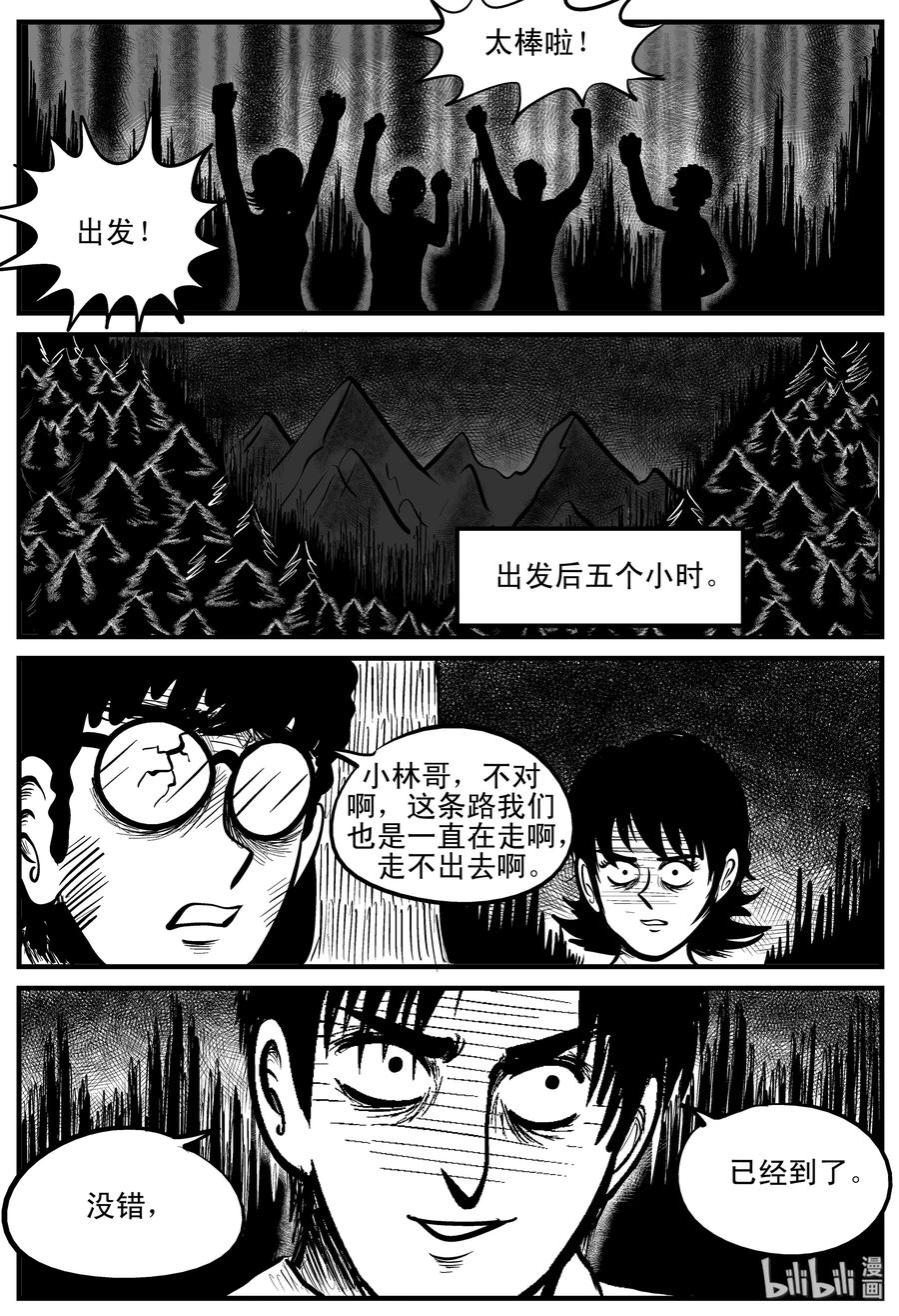 《小智怪谈》漫画最新章节108 迷失（2）免费下拉式在线观看章节第【12】张图片