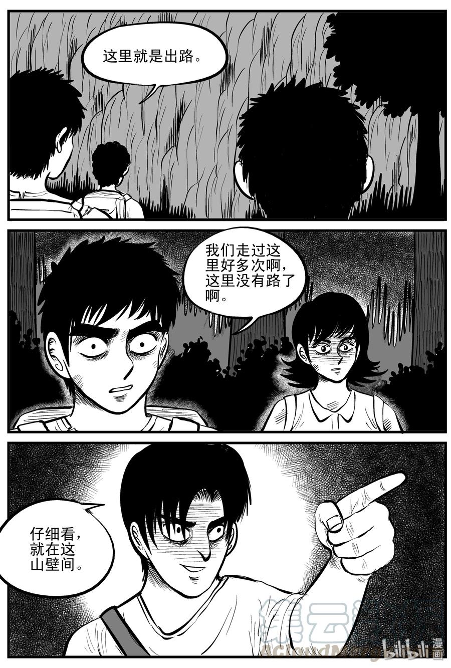 《小智怪谈》漫画最新章节108 迷失（2）免费下拉式在线观看章节第【13】张图片