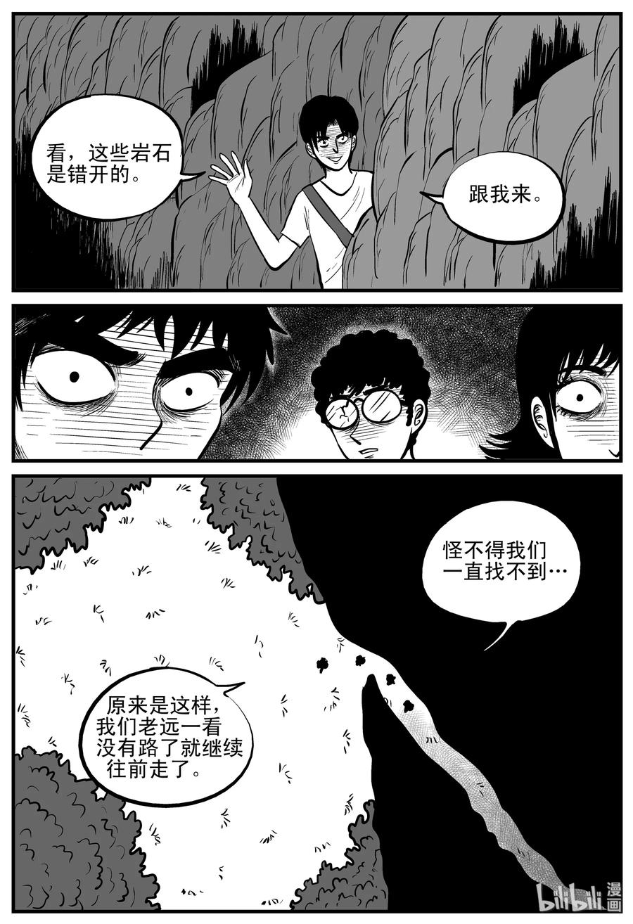 《小智怪谈》漫画最新章节108 迷失（2）免费下拉式在线观看章节第【14】张图片