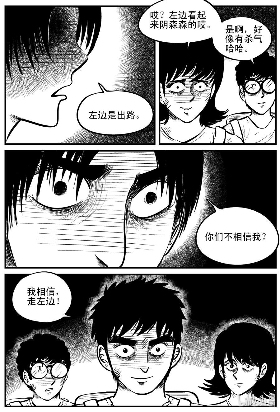 《小智怪谈》漫画最新章节108 迷失（2）免费下拉式在线观看章节第【17】张图片