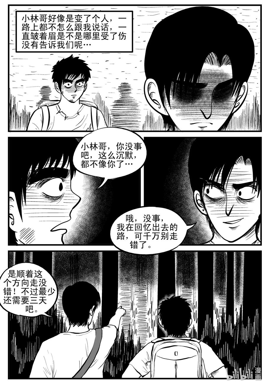 《小智怪谈》漫画最新章节108 迷失（2）免费下拉式在线观看章节第【18】张图片