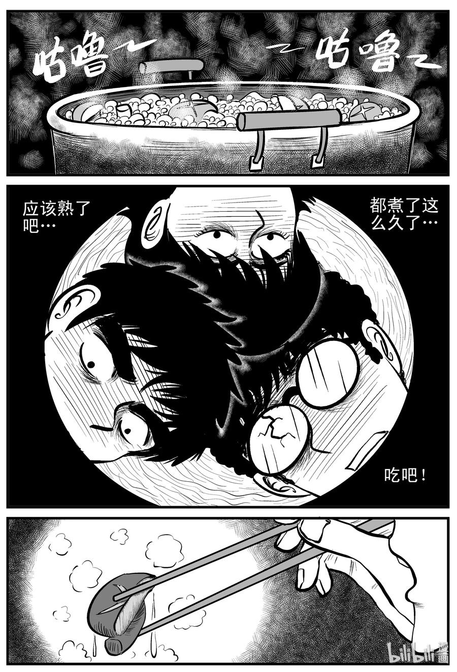 《小智怪谈》漫画最新章节108 迷失（2）免费下拉式在线观看章节第【2】张图片