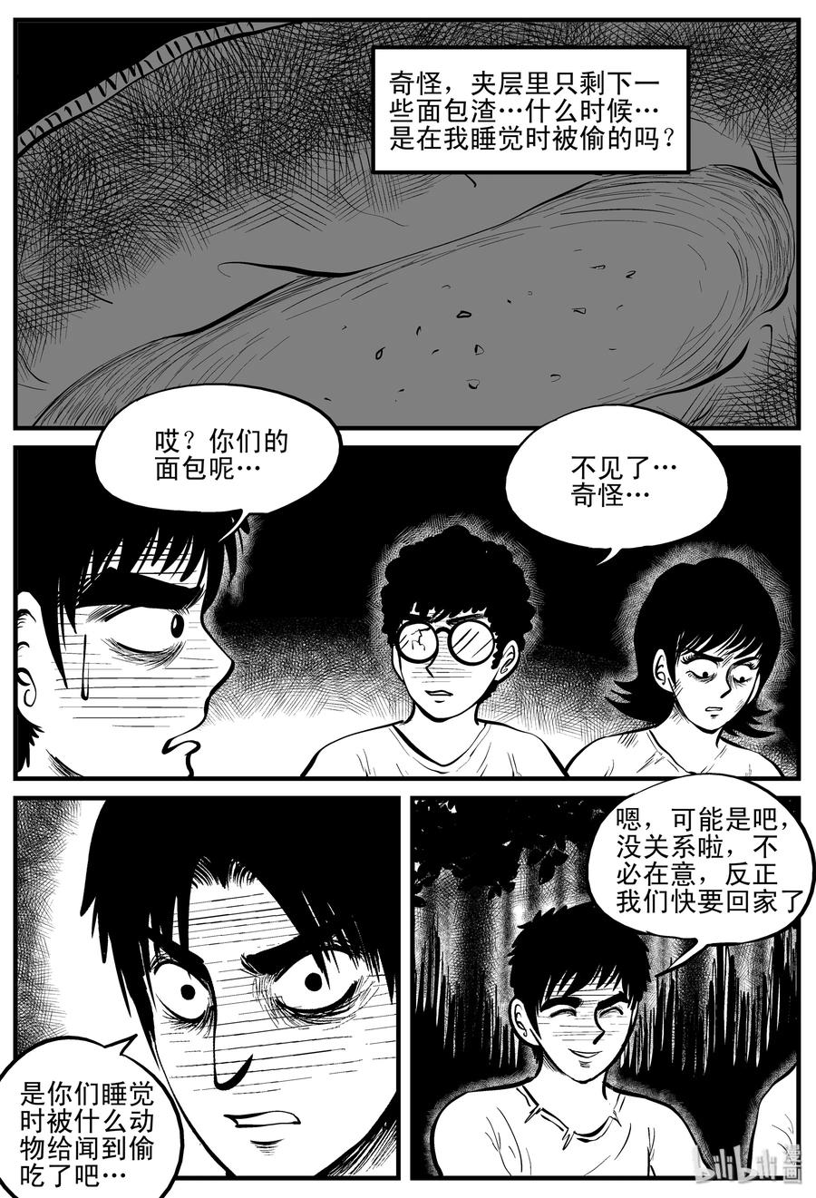 《小智怪谈》漫画最新章节108 迷失（2）免费下拉式在线观看章节第【20】张图片