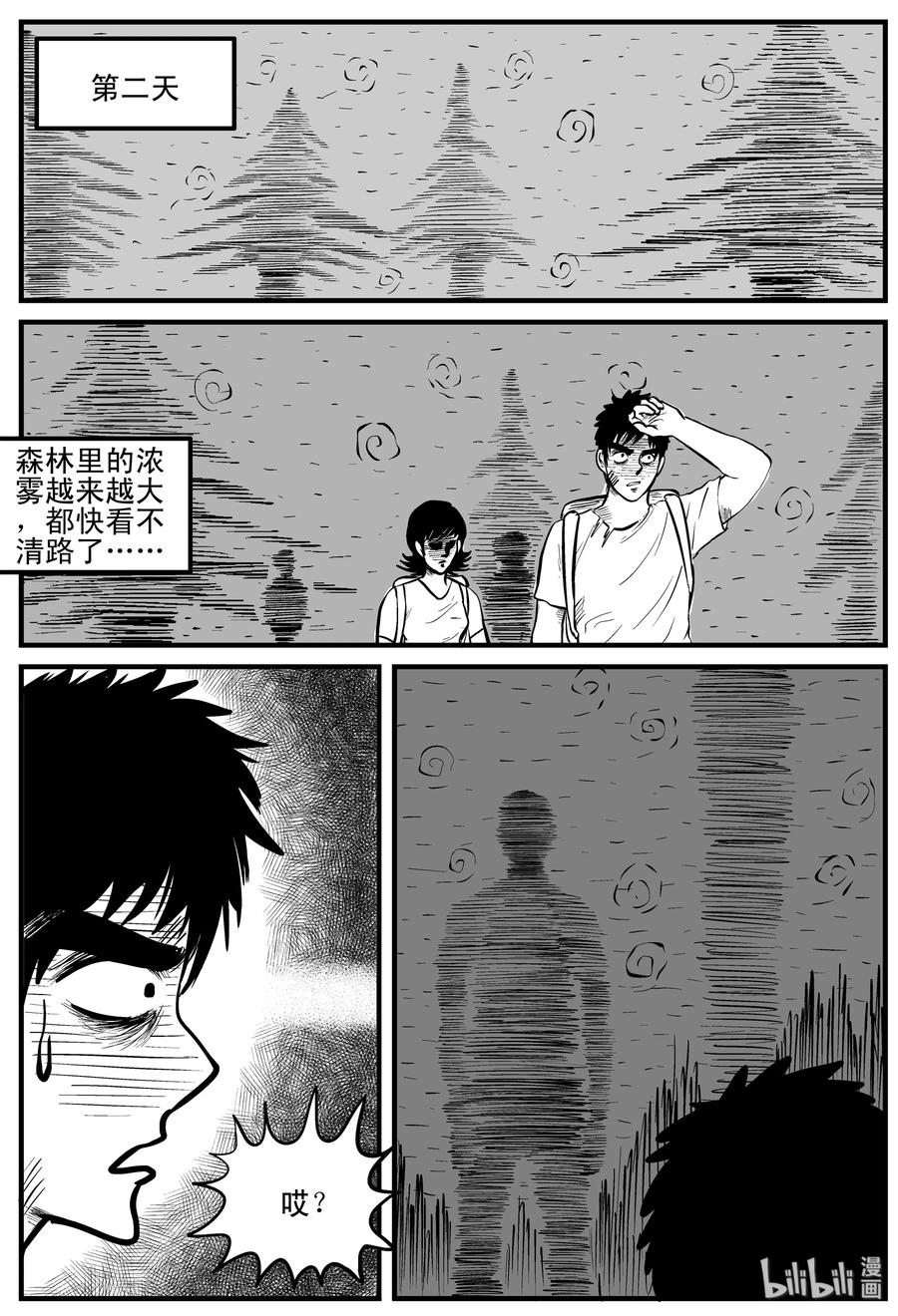 《小智怪谈》漫画最新章节108 迷失（2）免费下拉式在线观看章节第【21】张图片