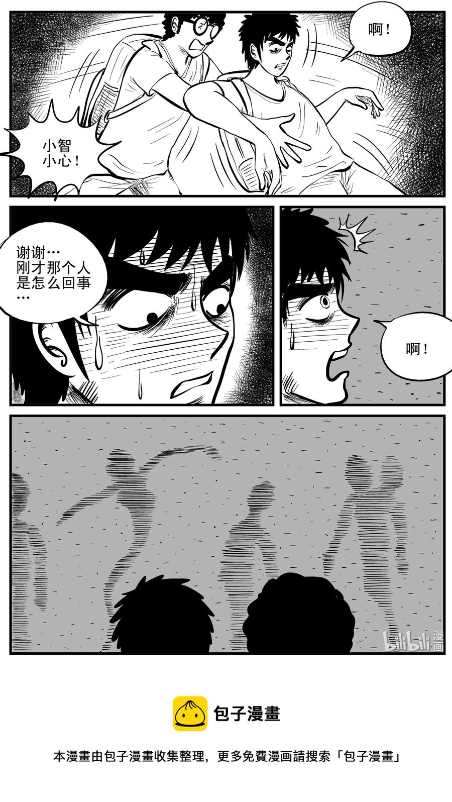 《小智怪谈》漫画最新章节108 迷失（2）免费下拉式在线观看章节第【23】张图片