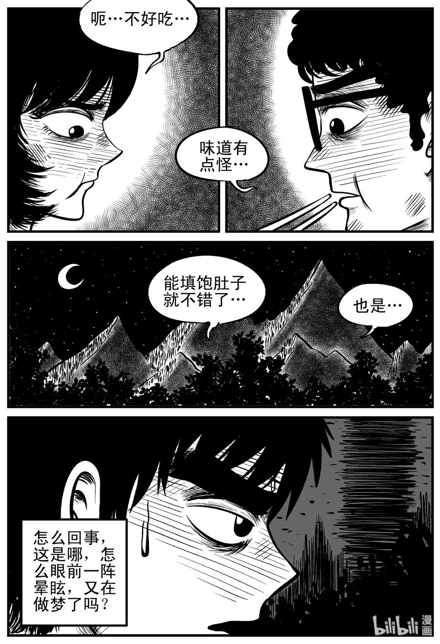 《小智怪谈》漫画最新章节108 迷失（2）免费下拉式在线观看章节第【3】张图片