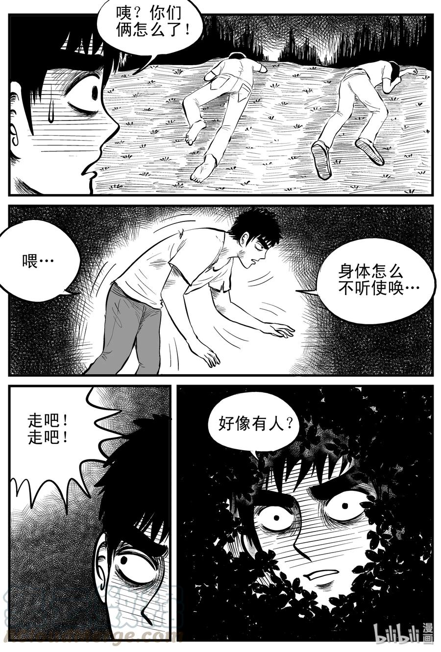 《小智怪谈》漫画最新章节108 迷失（2）免费下拉式在线观看章节第【4】张图片