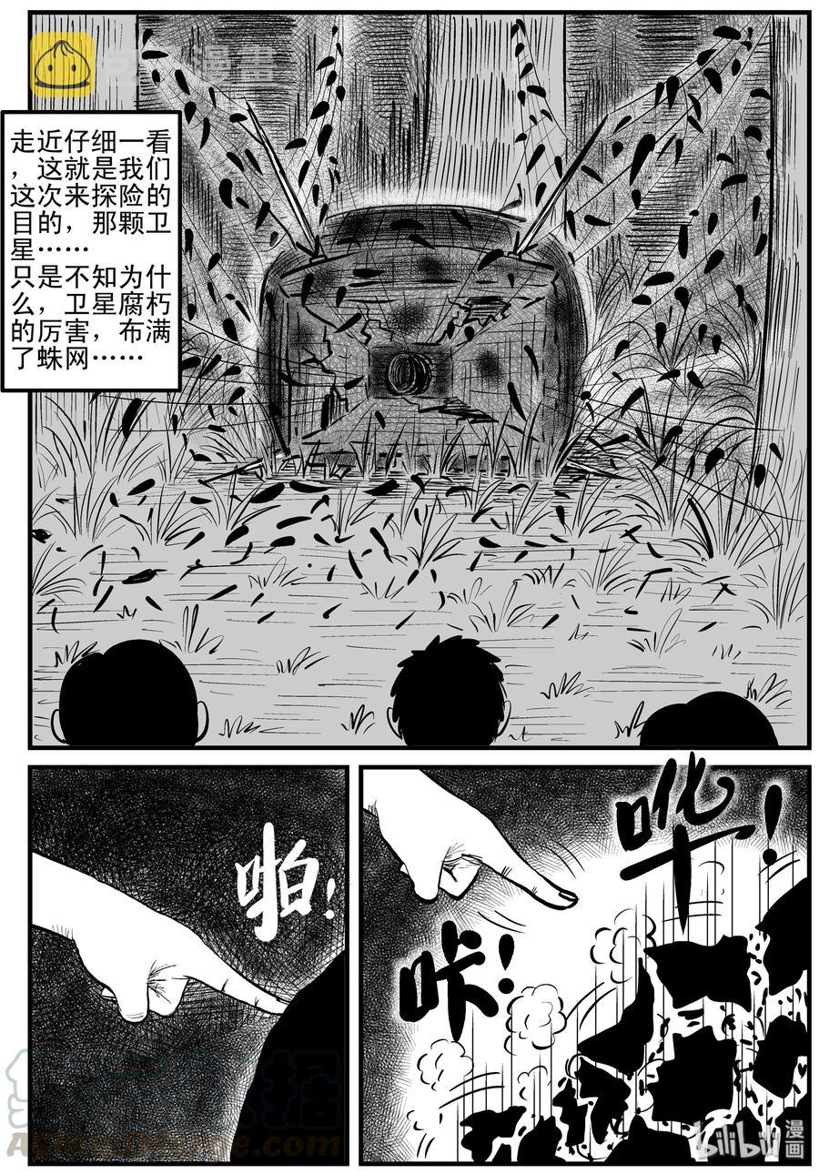 《小智怪谈》漫画最新章节109 迷失（3）免费下拉式在线观看章节第【10】张图片