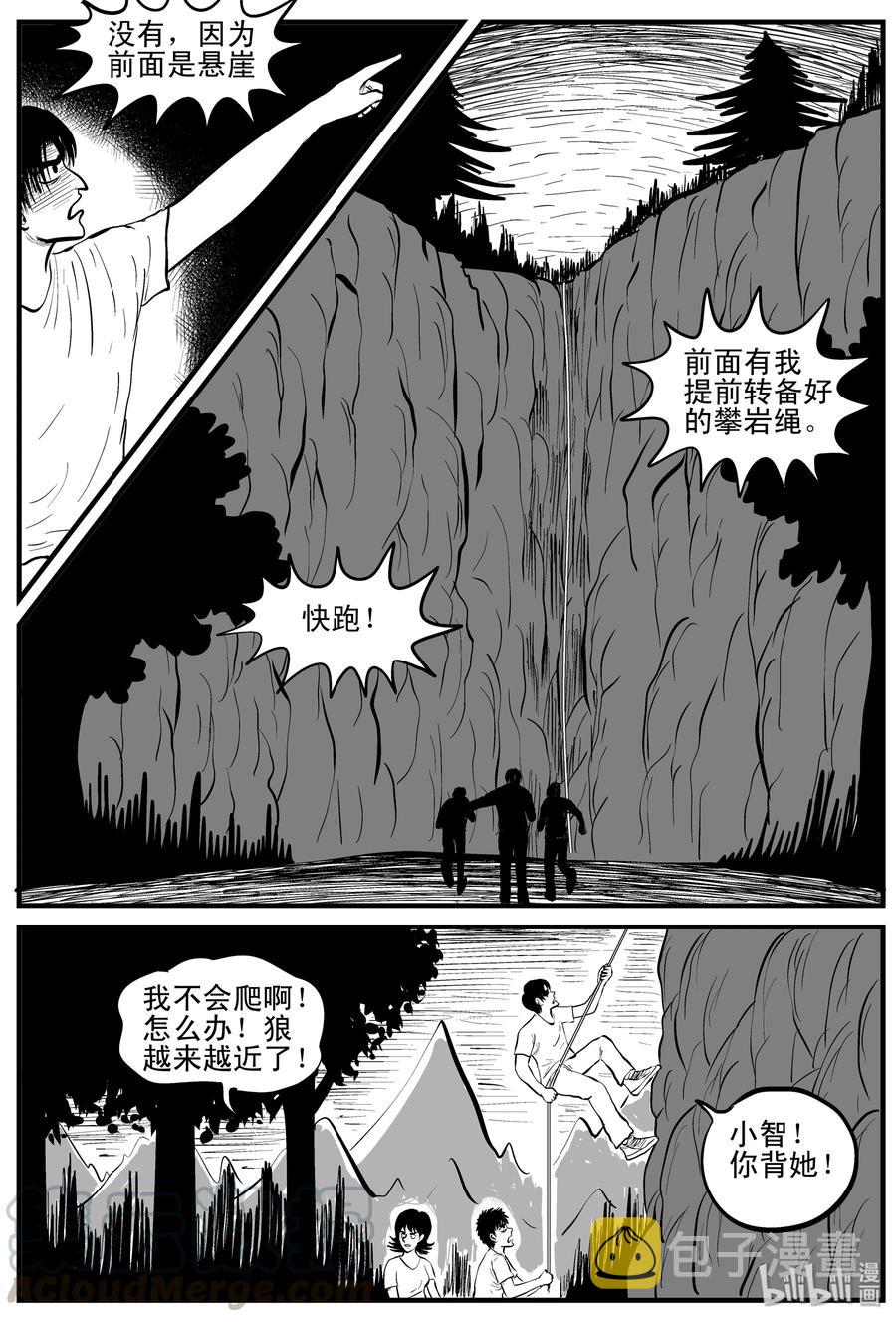 《小智怪谈》漫画最新章节109 迷失（3）免费下拉式在线观看章节第【13】张图片