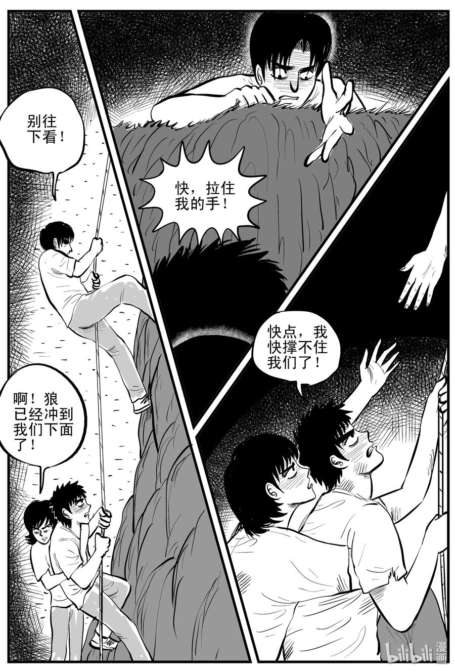 《小智怪谈》漫画最新章节109 迷失（3）免费下拉式在线观看章节第【14】张图片