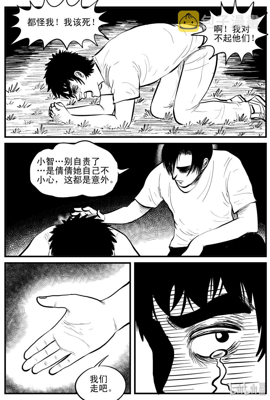 《小智怪谈》漫画最新章节109 迷失（3）免费下拉式在线观看章节第【17】张图片