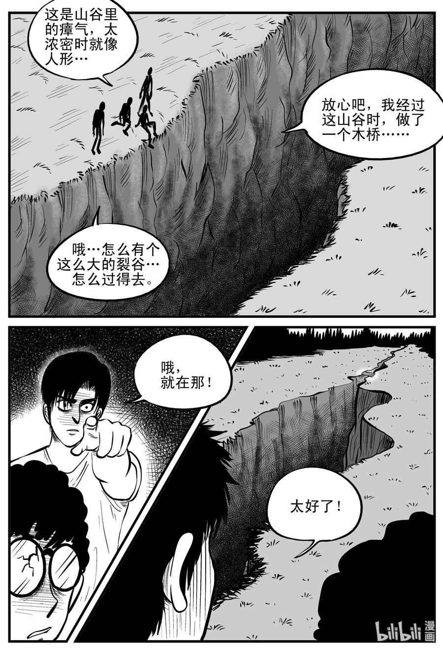 《小智怪谈》漫画最新章节109 迷失（3）免费下拉式在线观看章节第【2】张图片