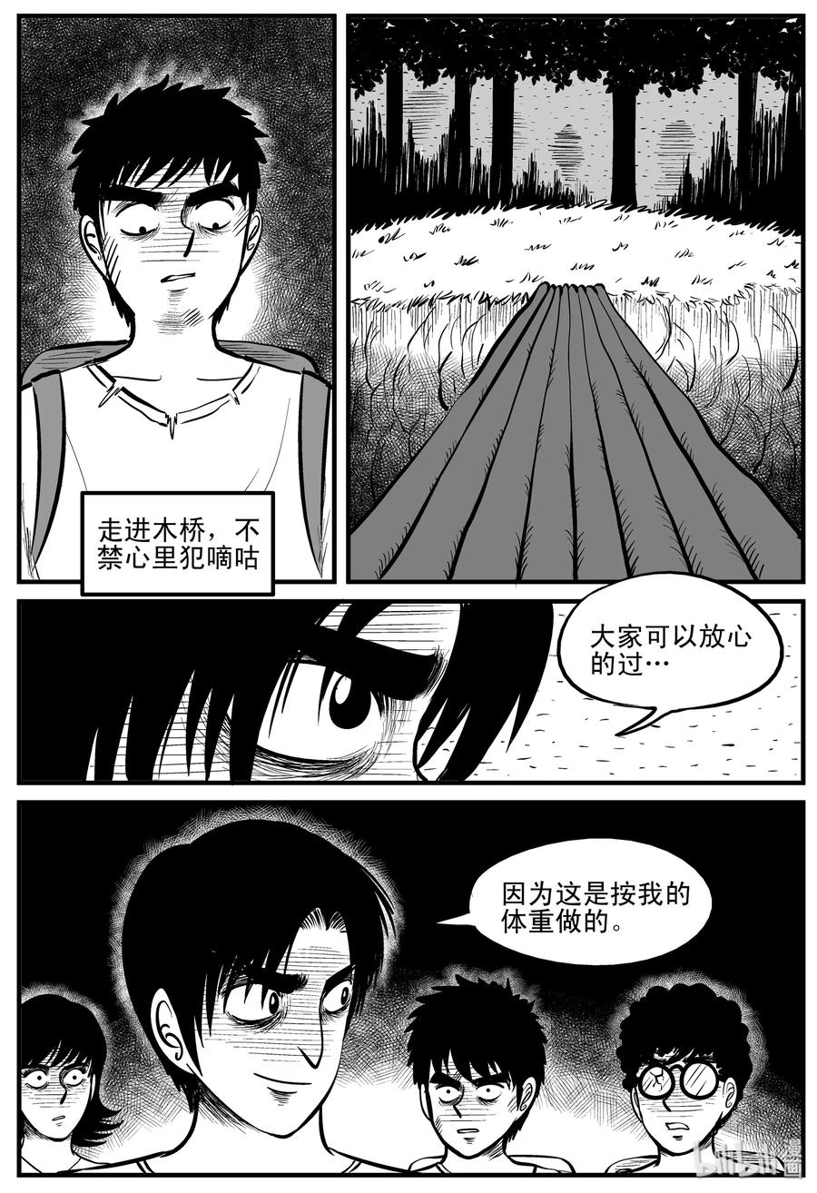 《小智怪谈》漫画最新章节109 迷失（3）免费下拉式在线观看章节第【3】张图片