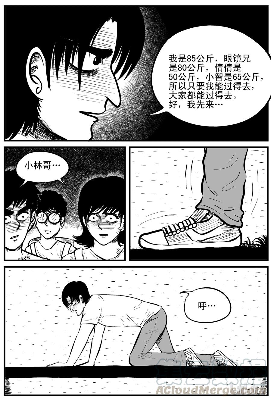 《小智怪谈》漫画最新章节109 迷失（3）免费下拉式在线观看章节第【4】张图片