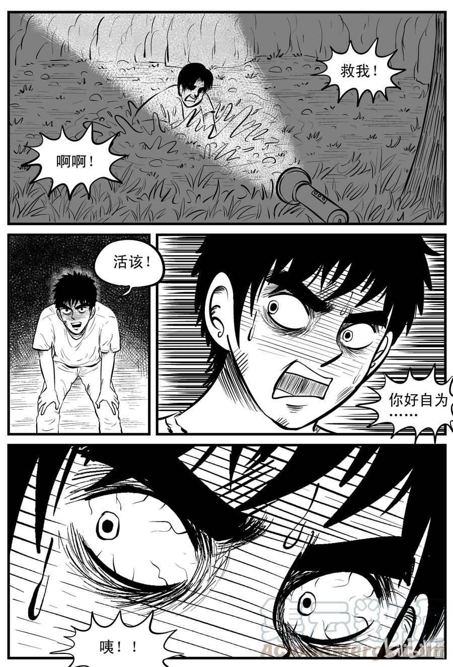 《小智怪谈》漫画最新章节110 迷失（4）免费下拉式在线观看章节第【10】张图片