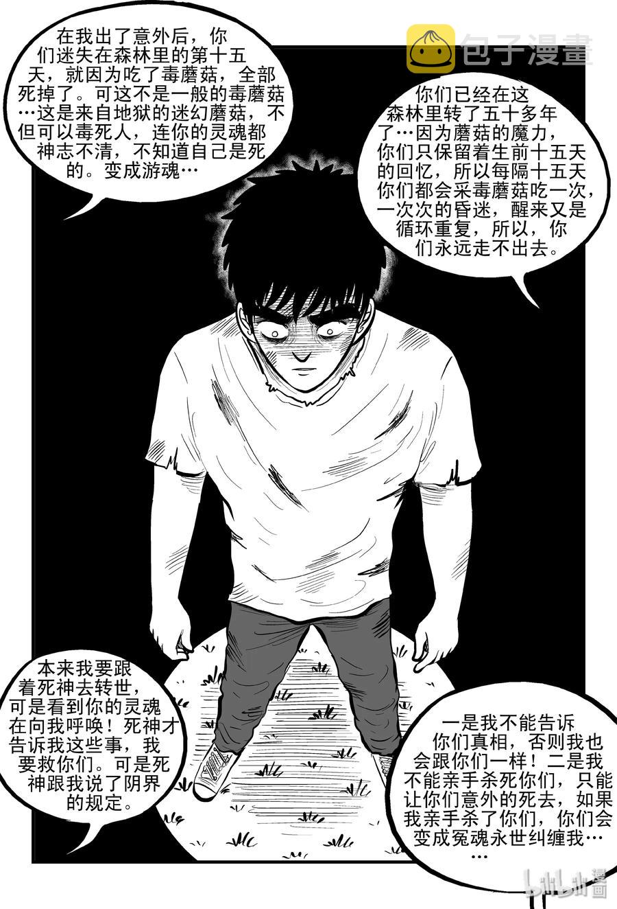 《小智怪谈》漫画最新章节110 迷失（4）免费下拉式在线观看章节第【14】张图片