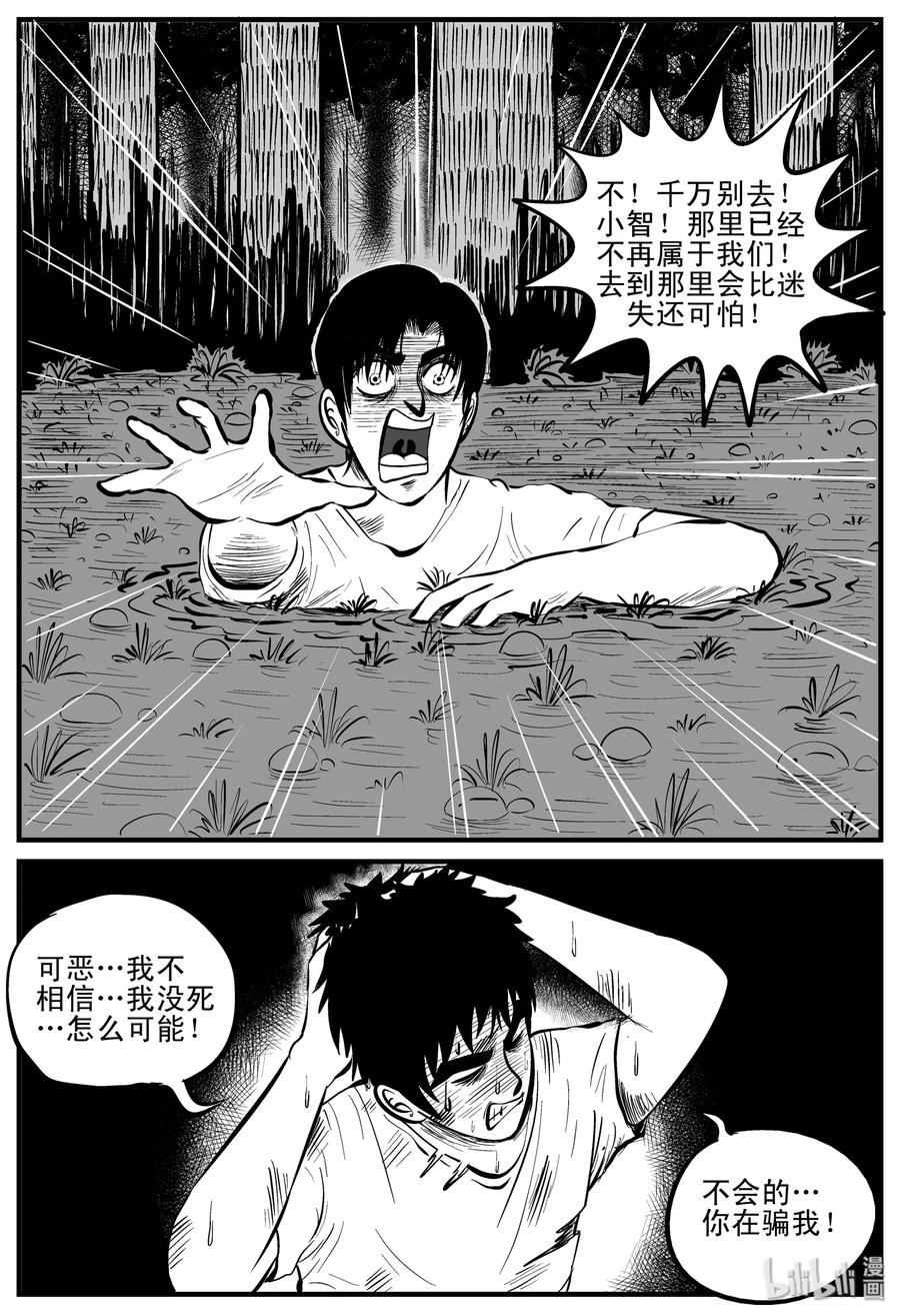 《小智怪谈》漫画最新章节110 迷失（4）免费下拉式在线观看章节第【18】张图片