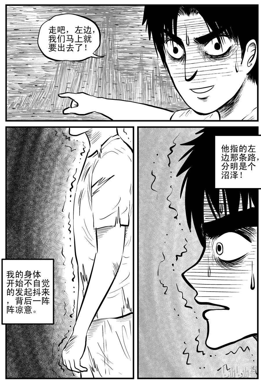 《小智怪谈》漫画最新章节110 迷失（4）免费下拉式在线观看章节第【2】张图片