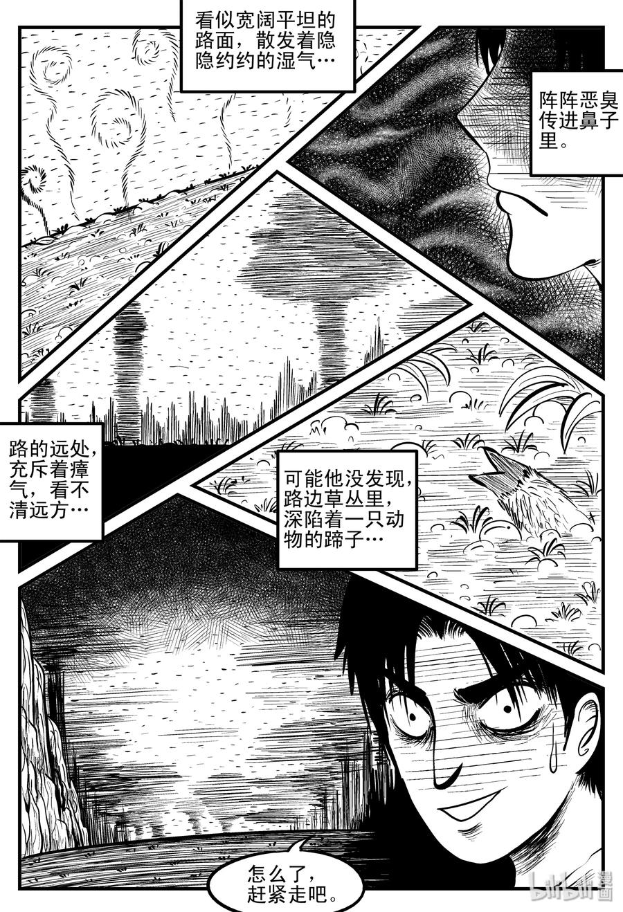 《小智怪谈》漫画最新章节110 迷失（4）免费下拉式在线观看章节第【3】张图片