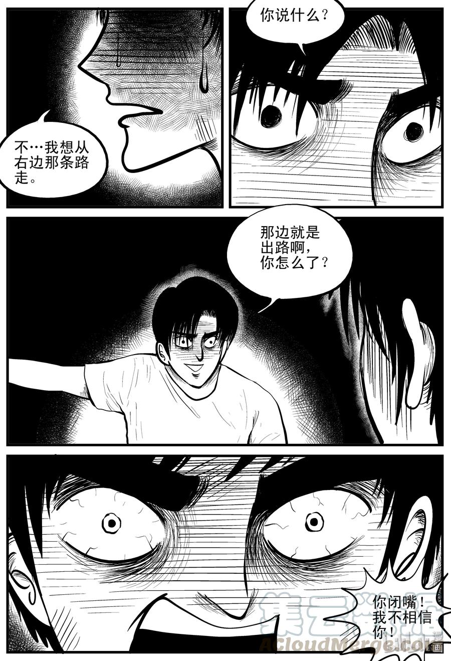 《小智怪谈》漫画最新章节110 迷失（4）免费下拉式在线观看章节第【4】张图片