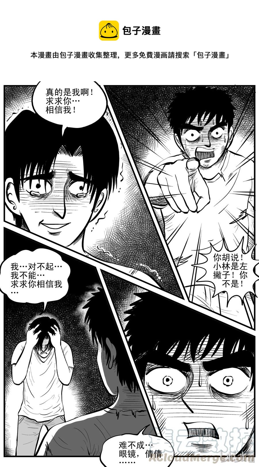 《小智怪谈》漫画最新章节110 迷失（4）免费下拉式在线观看章节第【7】张图片