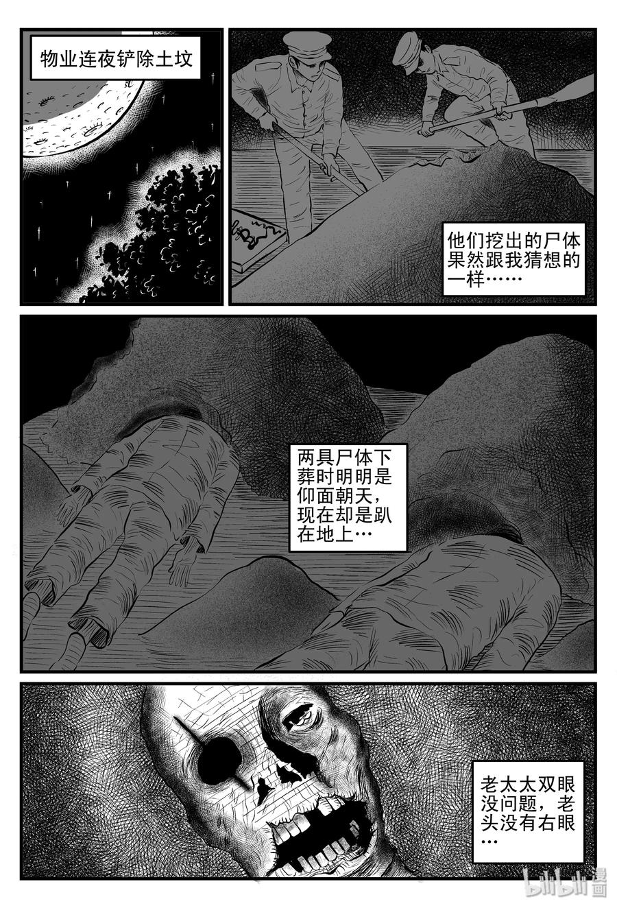 《小智怪谈》漫画最新章节111 小智的鬼屋经历免费下拉式在线观看章节第【12】张图片