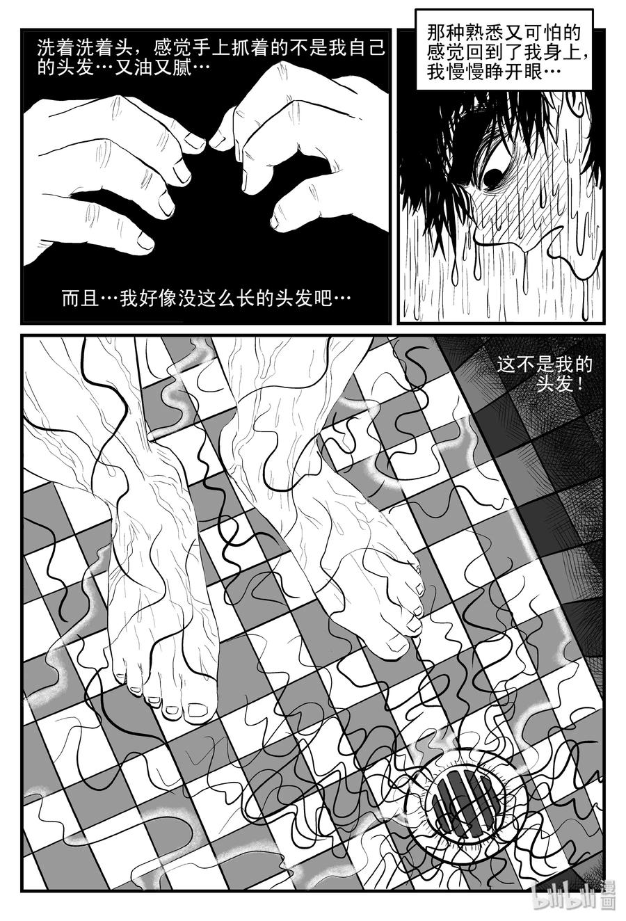 《小智怪谈》漫画最新章节111 小智的鬼屋经历免费下拉式在线观看章节第【4】张图片