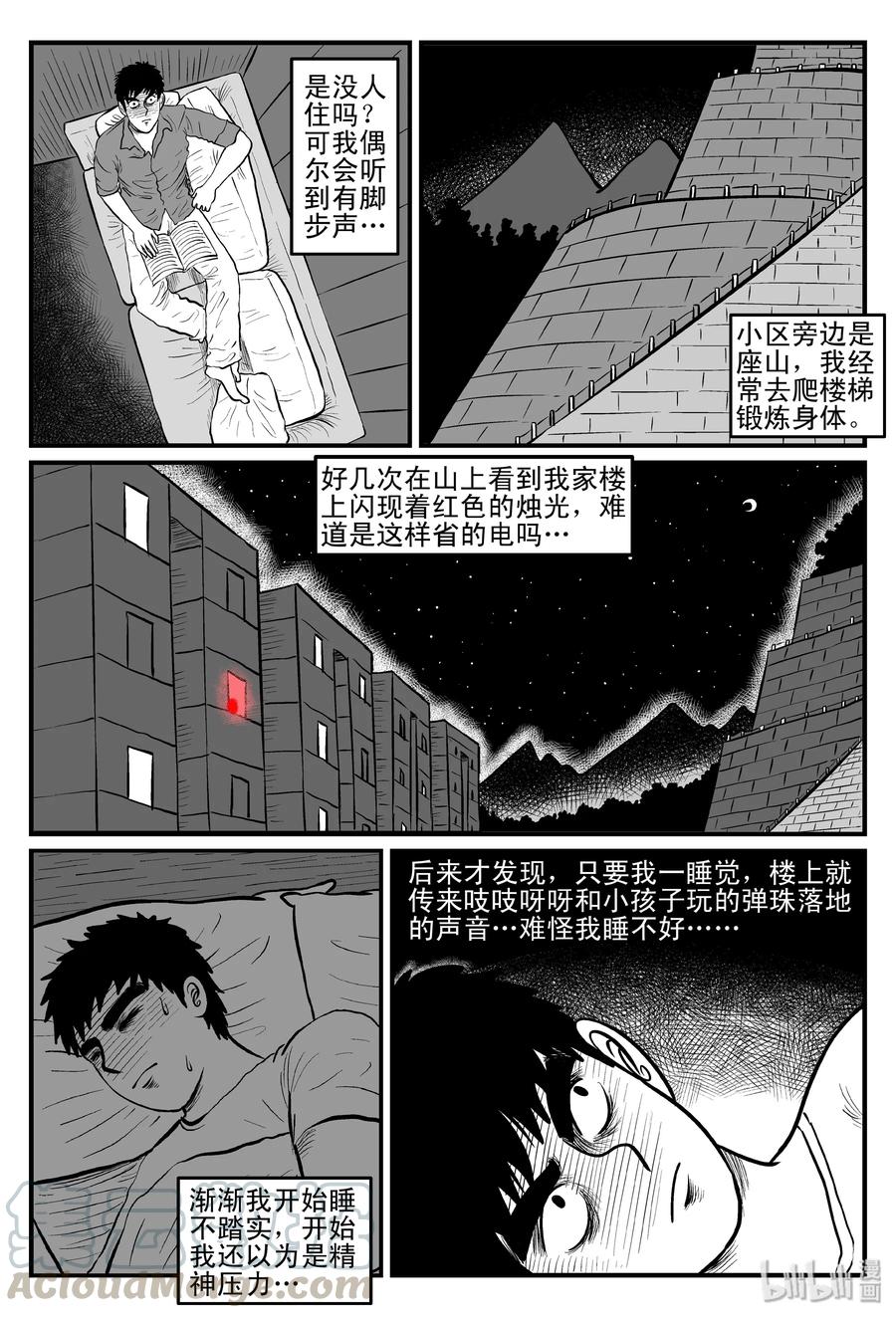 《小智怪谈》漫画最新章节111 小智的鬼屋经历免费下拉式在线观看章节第【7】张图片