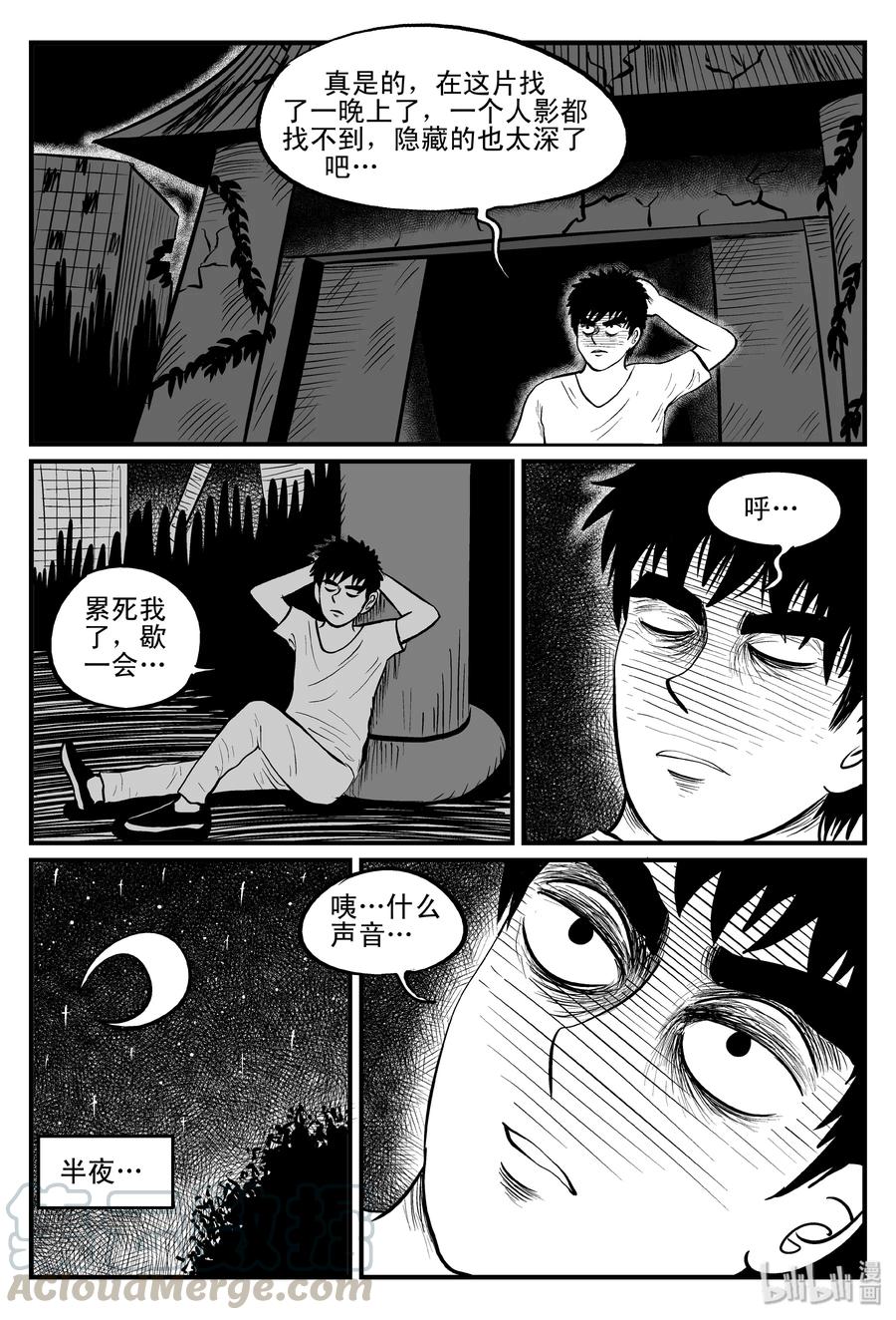 《小智怪谈》漫画最新章节112 恶蟾+地下赌场免费下拉式在线观看章节第【13】张图片