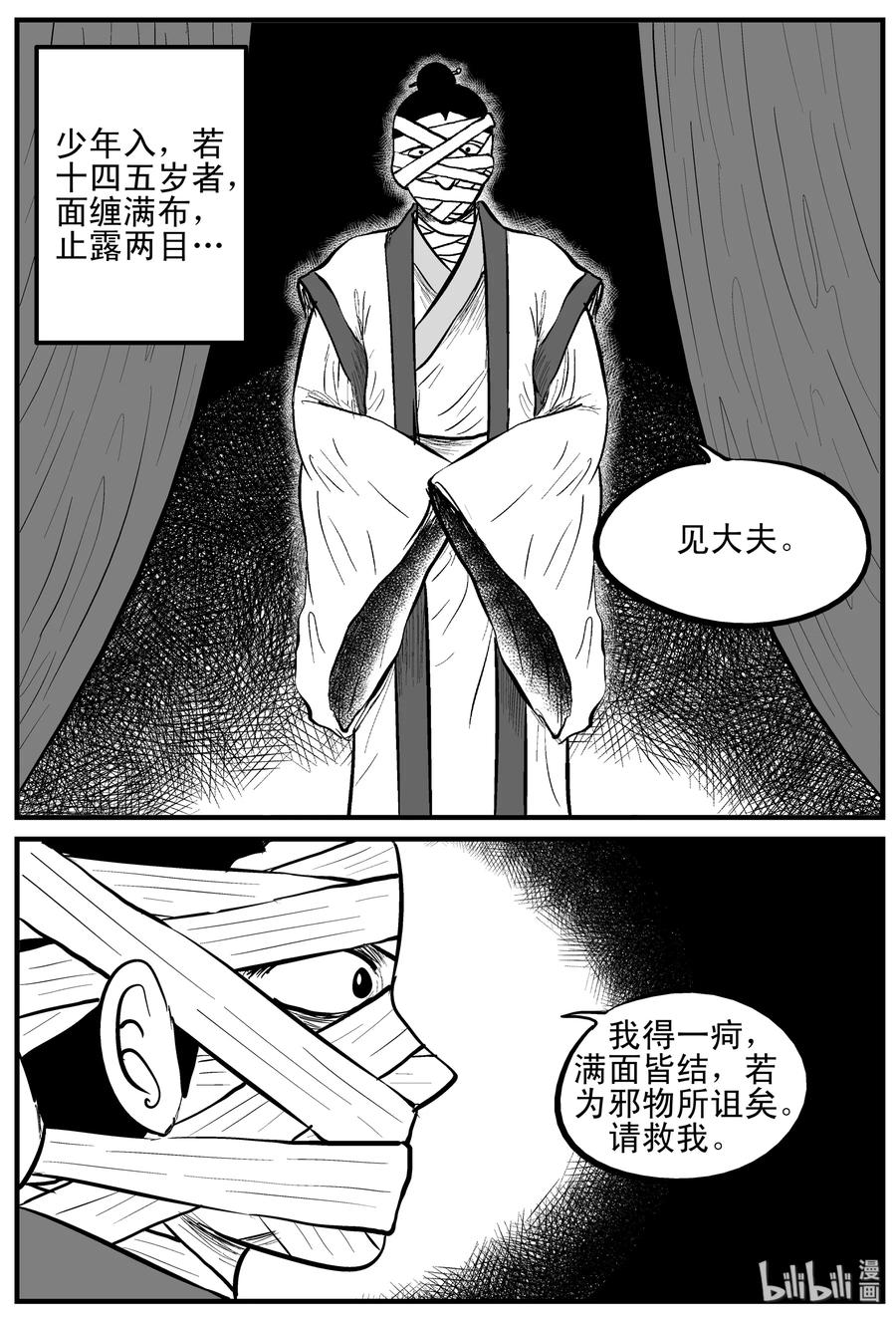 《小智怪谈》漫画最新章节112 恶蟾+地下赌场免费下拉式在线观看章节第【3】张图片