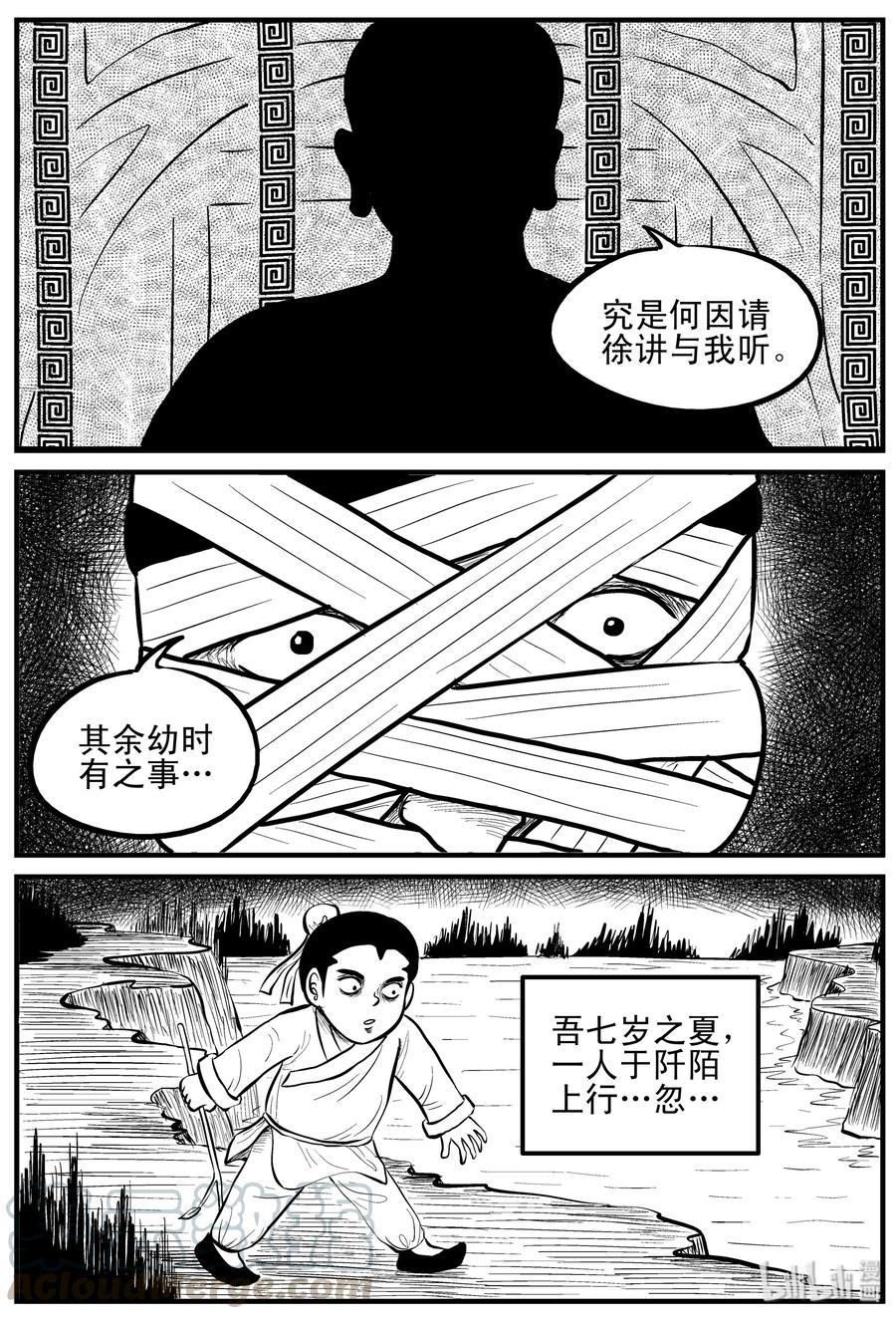 《小智怪谈》漫画最新章节112 恶蟾+地下赌场免费下拉式在线观看章节第【4】张图片