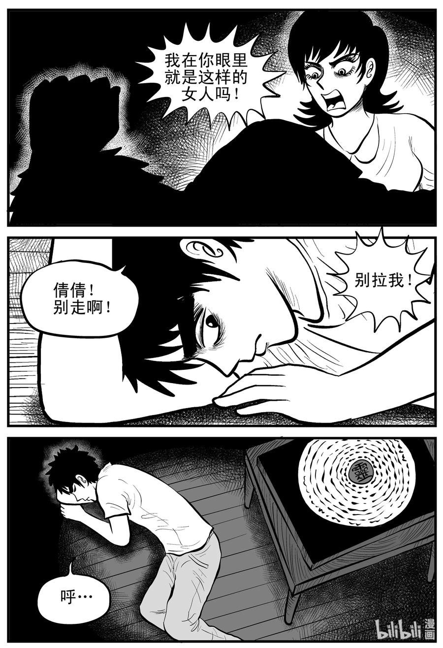 《小智怪谈》漫画最新章节113 碟仙（1）免费下拉式在线观看章节第【14】张图片