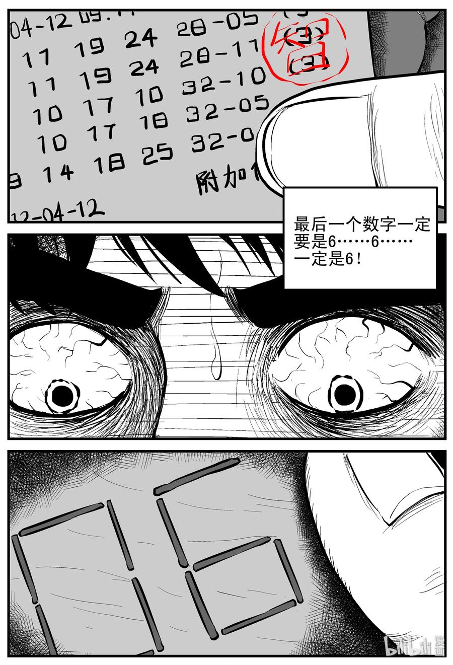 《小智怪谈》漫画最新章节113 碟仙（1）免费下拉式在线观看章节第【2】张图片