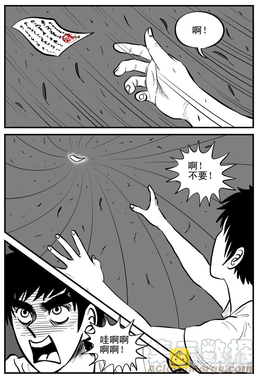 《小智怪谈》漫画最新章节113 碟仙（1）免费下拉式在线观看章节第【4】张图片