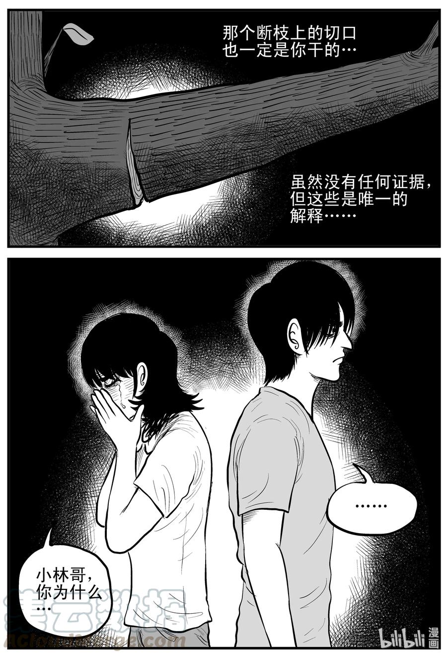 《小智怪谈》漫画最新章节114 碟仙（2）免费下拉式在线观看章节第【10】张图片