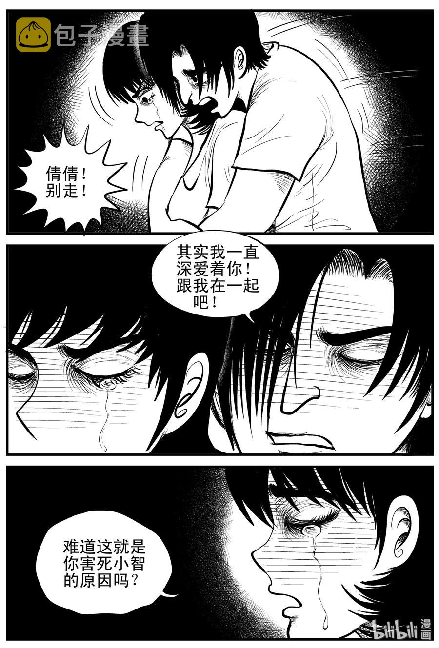 《小智怪谈》漫画最新章节114 碟仙（2）免费下拉式在线观看章节第【11】张图片