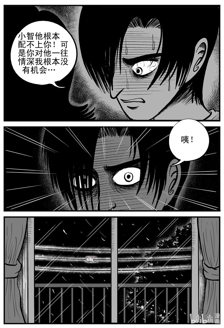 《小智怪谈》漫画最新章节114 碟仙（2）免费下拉式在线观看章节第【12】张图片