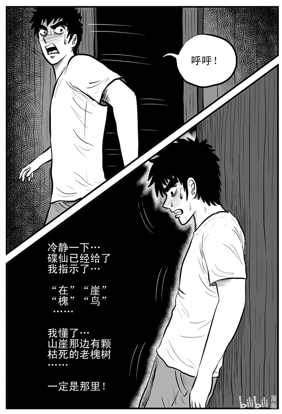 《小智怪谈》漫画最新章节114 碟仙（2）免费下拉式在线观看章节第【2】张图片