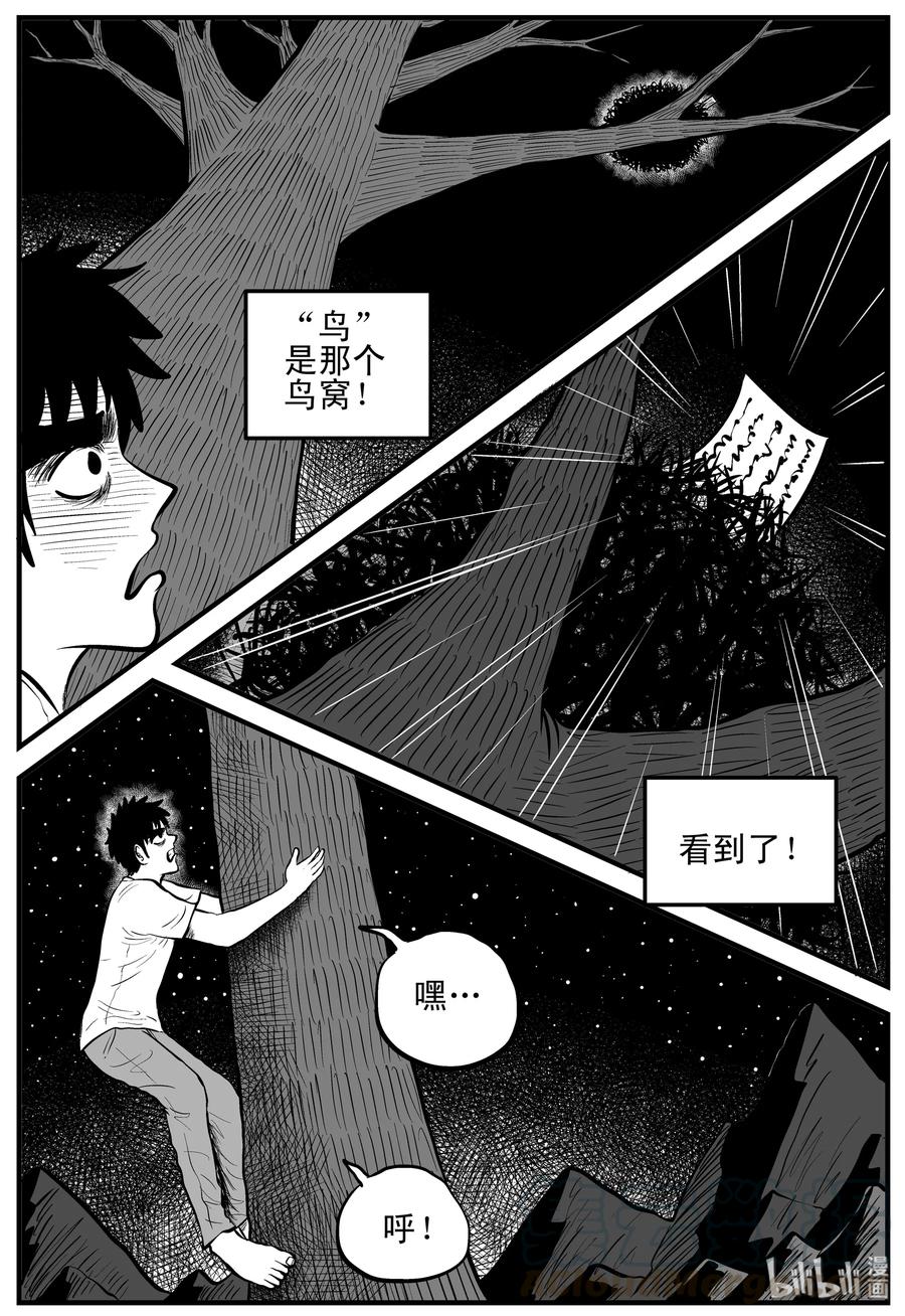 《小智怪谈》漫画最新章节114 碟仙（2）免费下拉式在线观看章节第【4】张图片