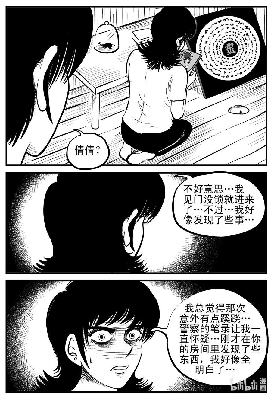 《小智怪谈》漫画最新章节114 碟仙（2）免费下拉式在线观看章节第【8】张图片