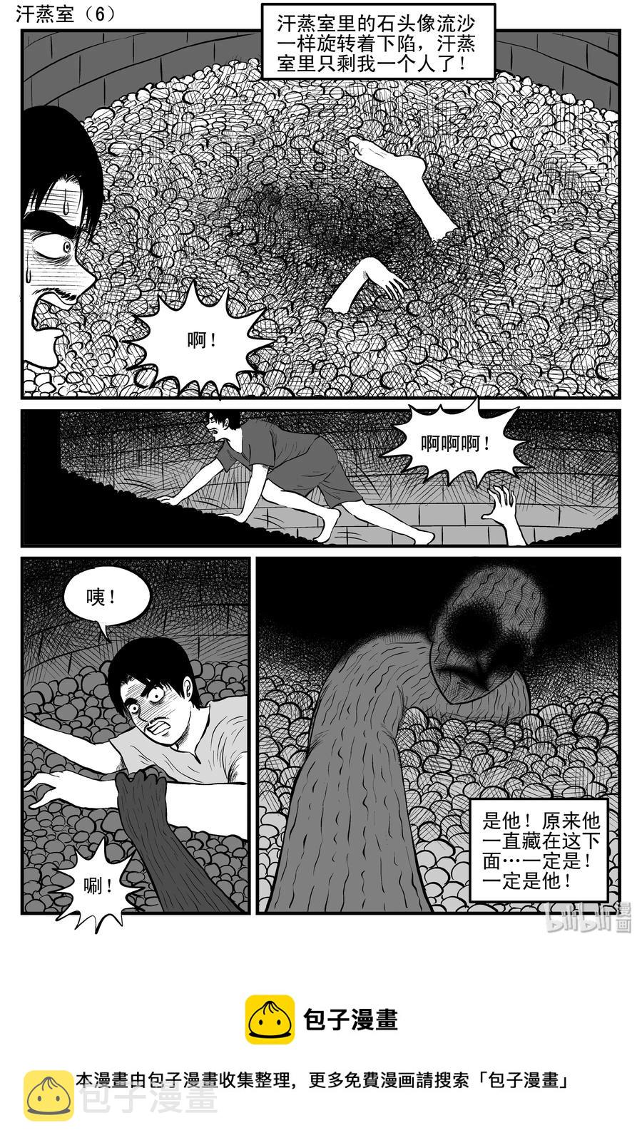 《小智怪谈》漫画最新章节115 酒店怪谈+鬼压床+汗蒸室免费下拉式在线观看章节第【18】张图片