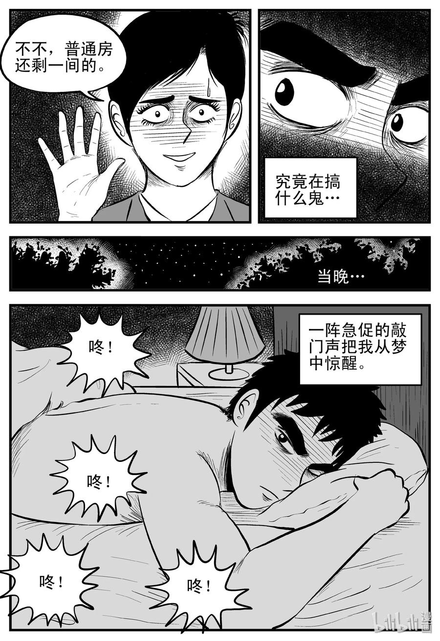 《小智怪谈》漫画最新章节115 酒店怪谈+鬼压床+汗蒸室免费下拉式在线观看章节第【2】张图片