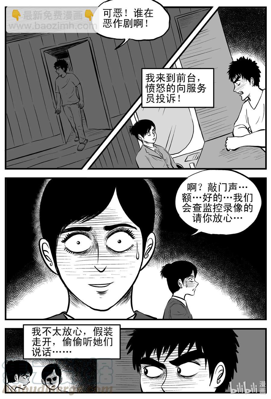 《小智怪谈》漫画最新章节115 酒店怪谈+鬼压床+汗蒸室免费下拉式在线观看章节第【4】张图片