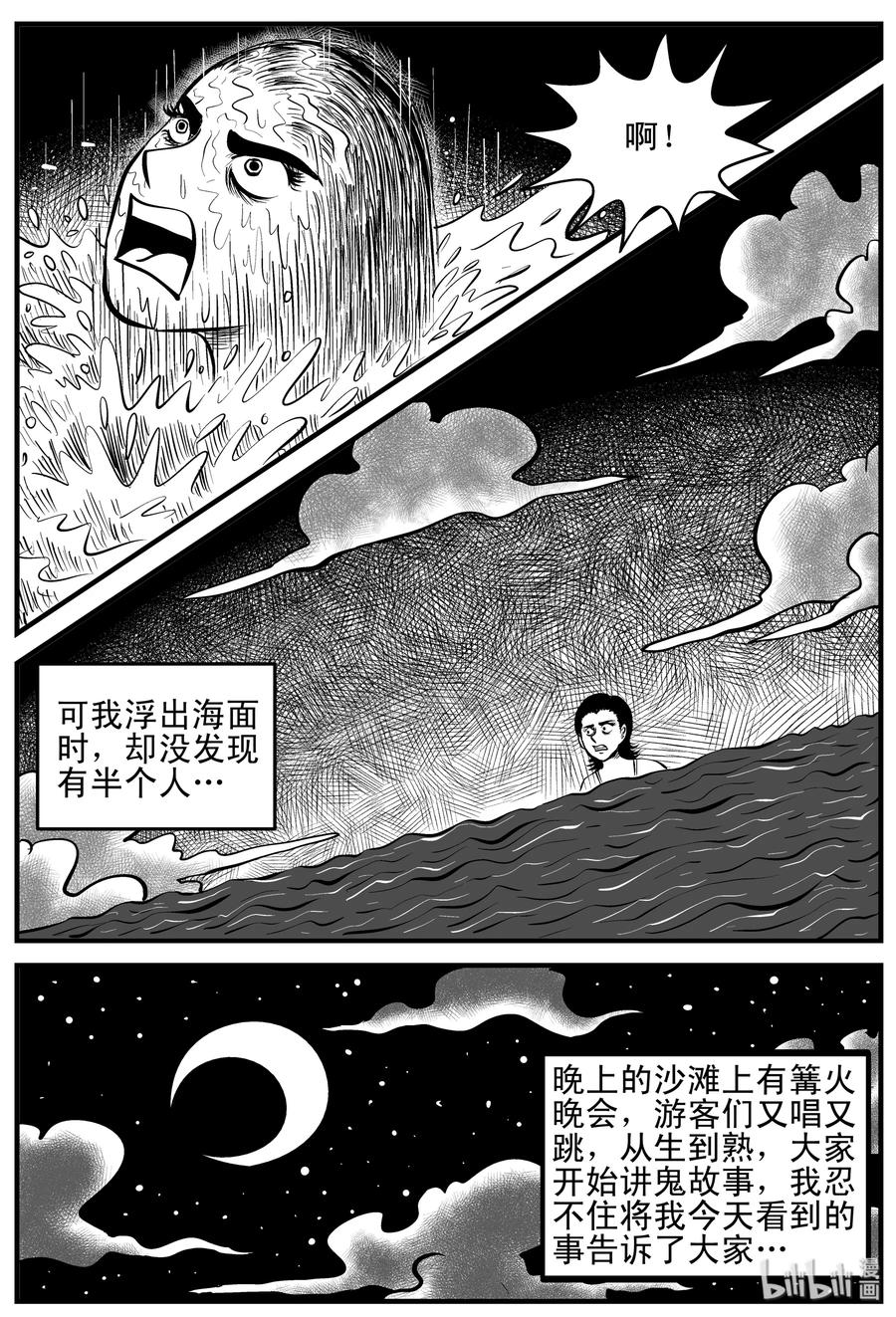 《小智怪谈》漫画最新章节116 中毒+浅水湾免费下拉式在线观看章节第【10】张图片