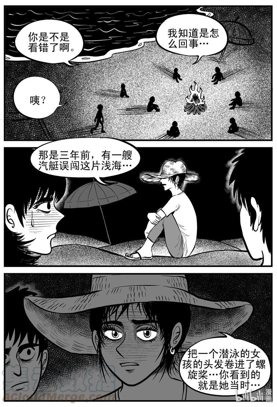 《小智怪谈》漫画最新章节116 中毒+浅水湾免费下拉式在线观看章节第【11】张图片