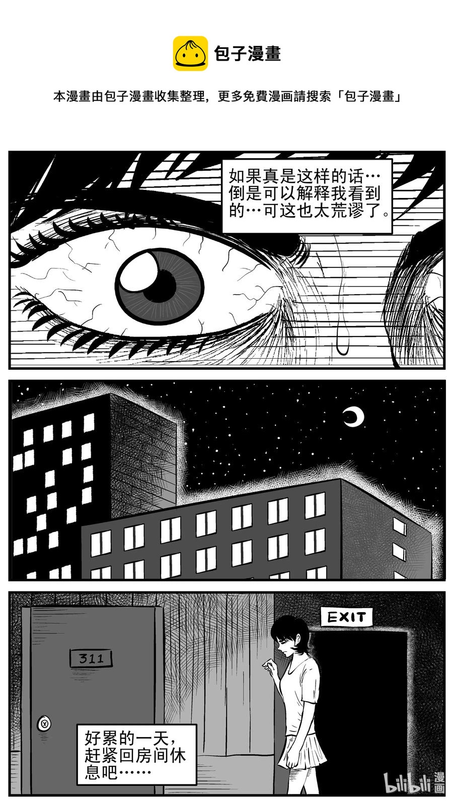 《小智怪谈》漫画最新章节116 中毒+浅水湾免费下拉式在线观看章节第【12】张图片