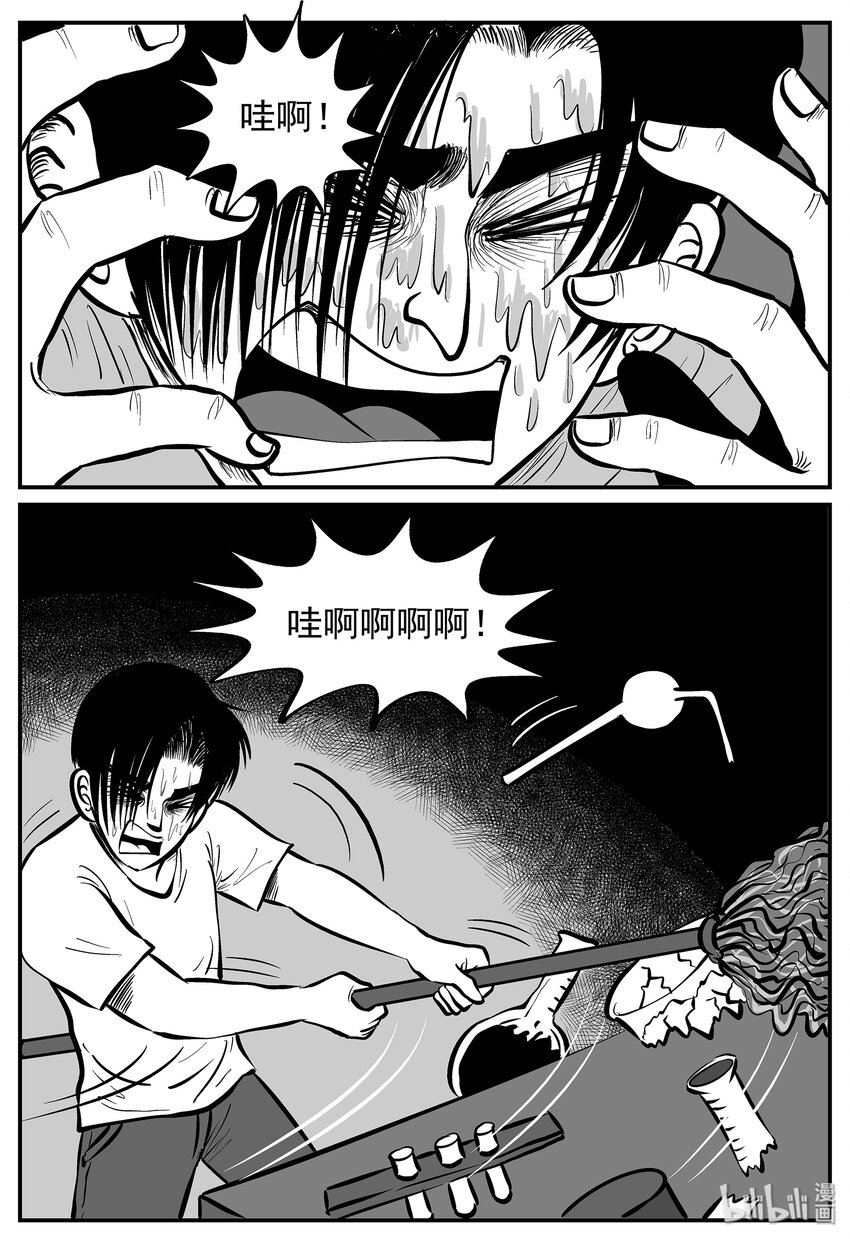 《小智怪谈》漫画最新章节012 它3（4）免费下拉式在线观看章节第【14】张图片