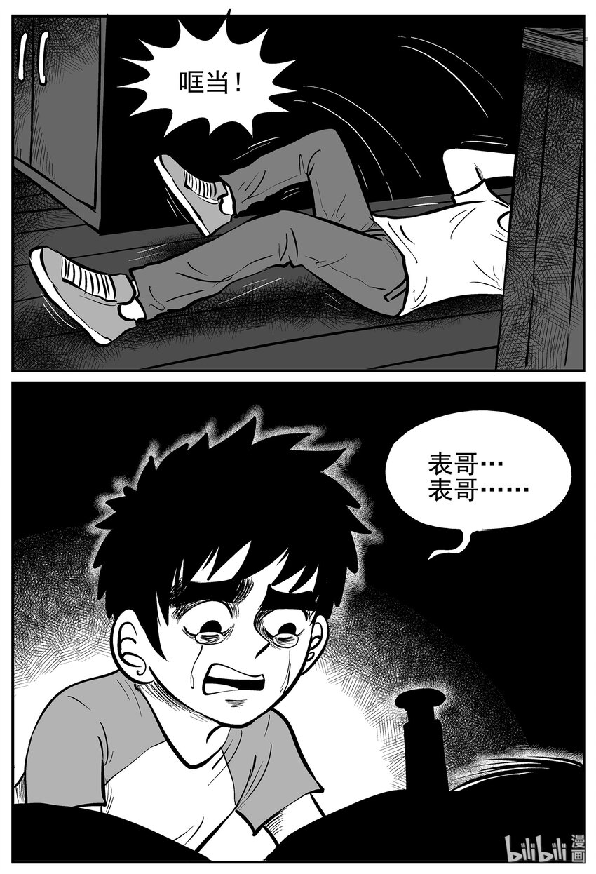 《小智怪谈》漫画最新章节012 它3（4）免费下拉式在线观看章节第【20】张图片